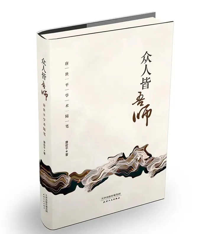 book tang
